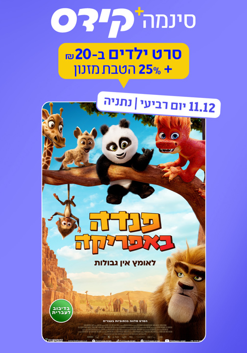 פוסטר